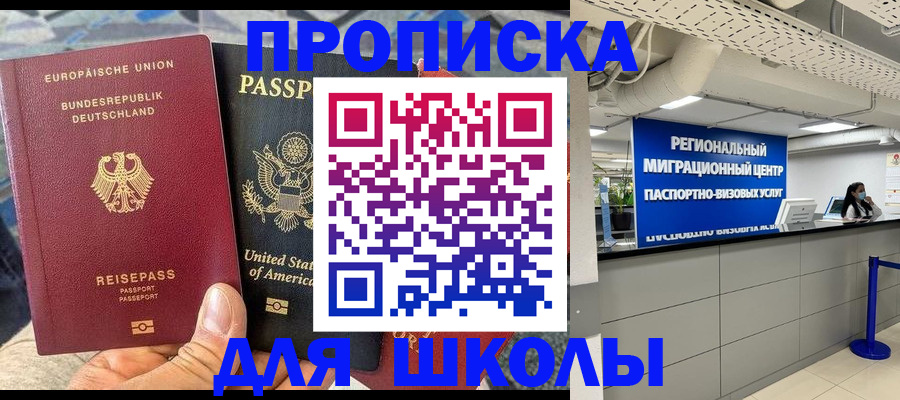 прописка для кредита в Высоковске