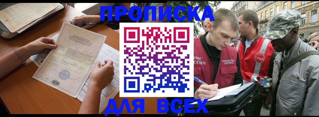временная регистрация надежно в Высоковске