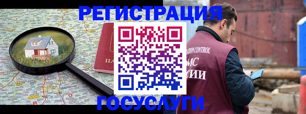 временная регистрация купить в Высоковске